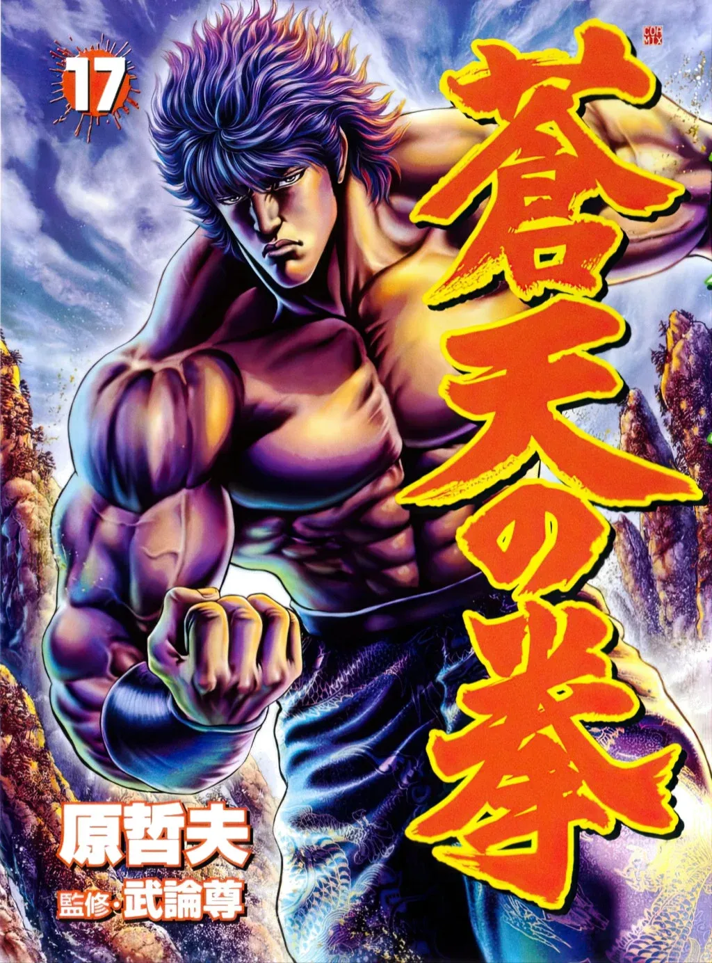 Read Souten no Ken ES Manga Online