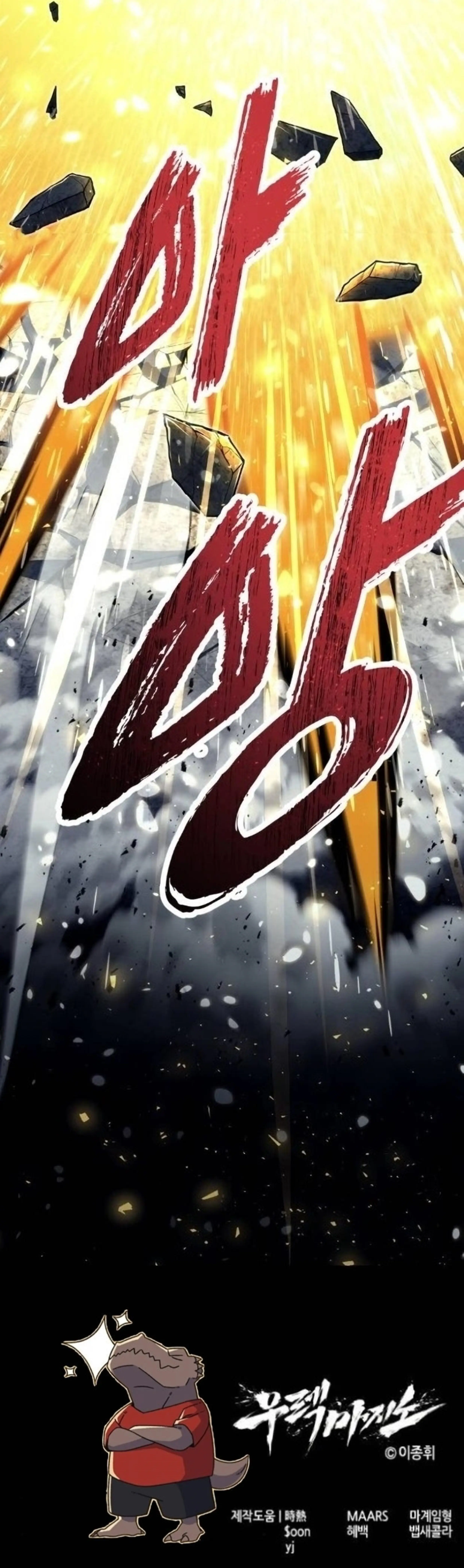 Read Urek Mazino ES Manga Online