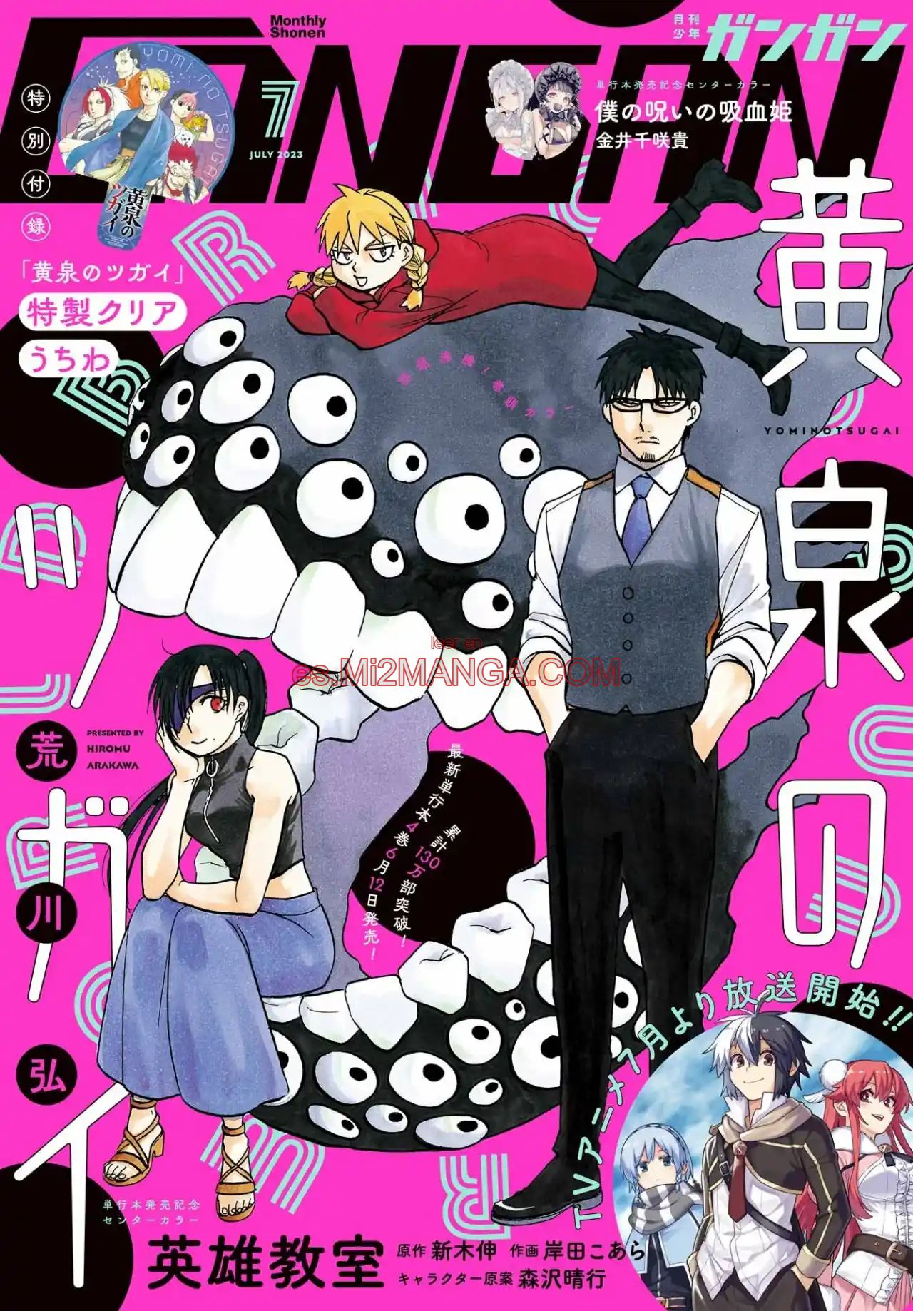 Read Yomi No Tsugai Manga Online
