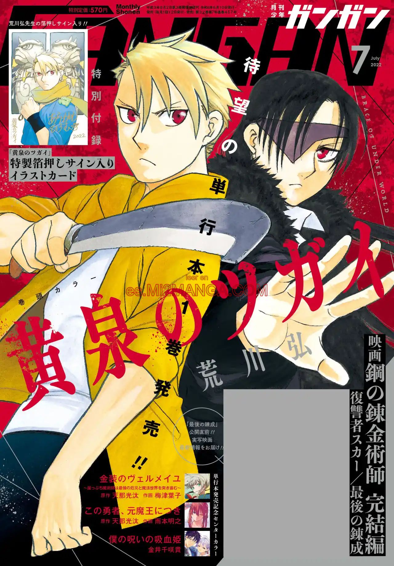 Read Yomi No Tsugai Manga Online