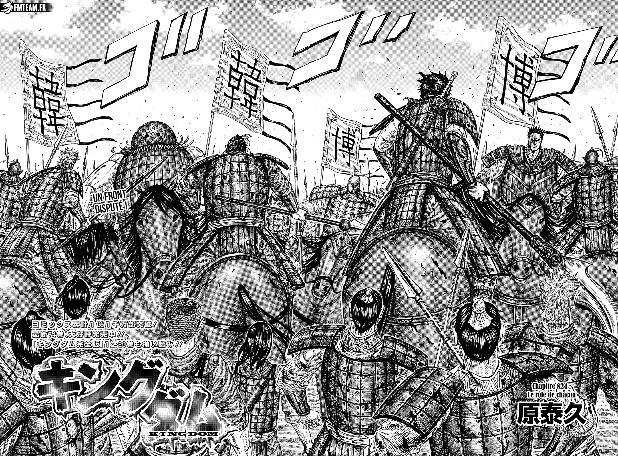 Read Kingdom FR Manga Online