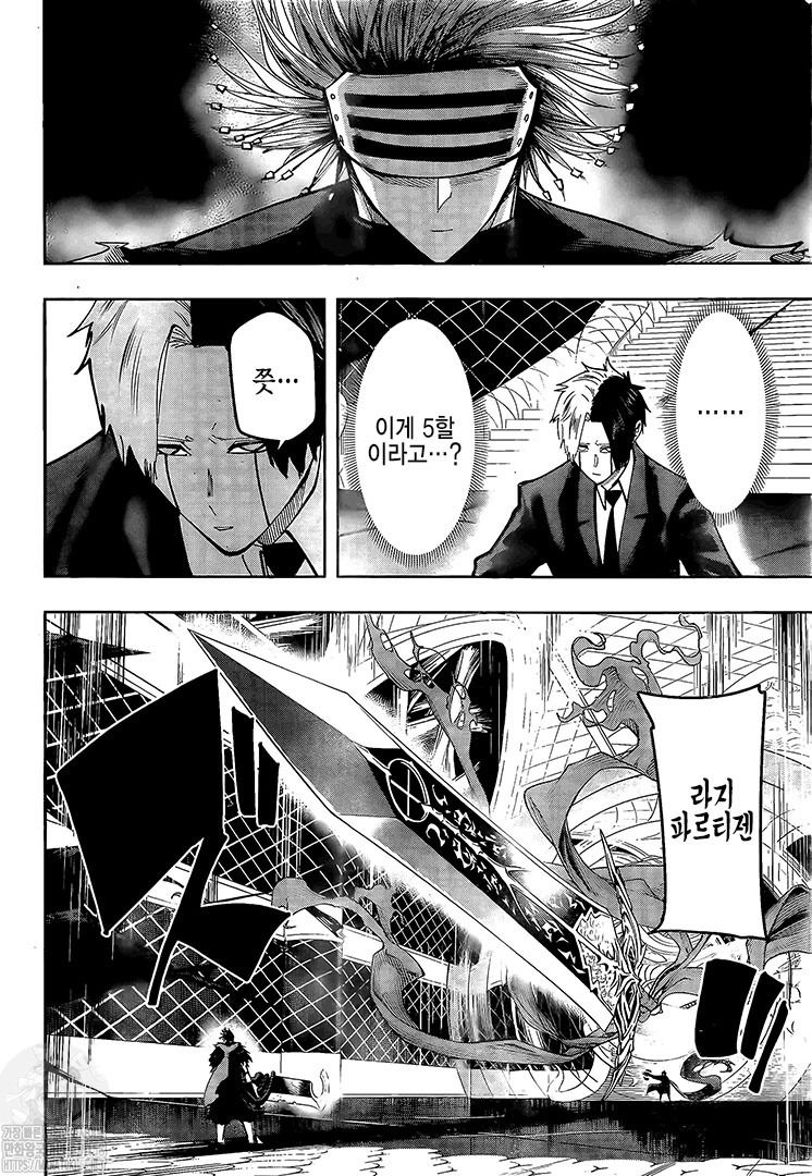 Read Mashle_ Magic and Muscles FR Manga Online