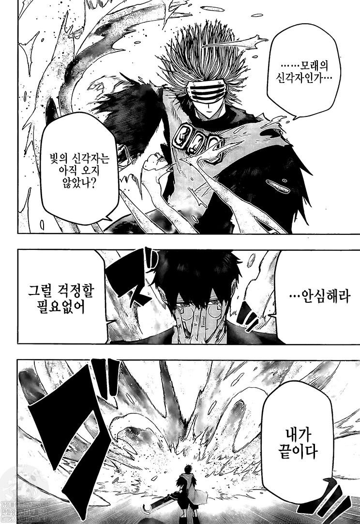 Read Mashle_ Magic and Muscles FR Manga Online