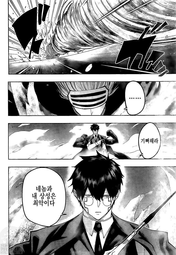 Read Mashle_ Magic and Muscles FR Manga Online