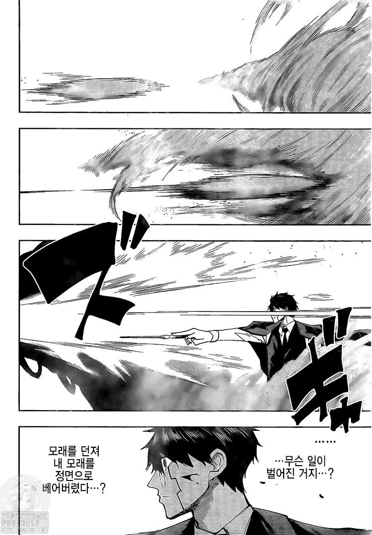 Read Mashle_ Magic and Muscles FR Manga Online