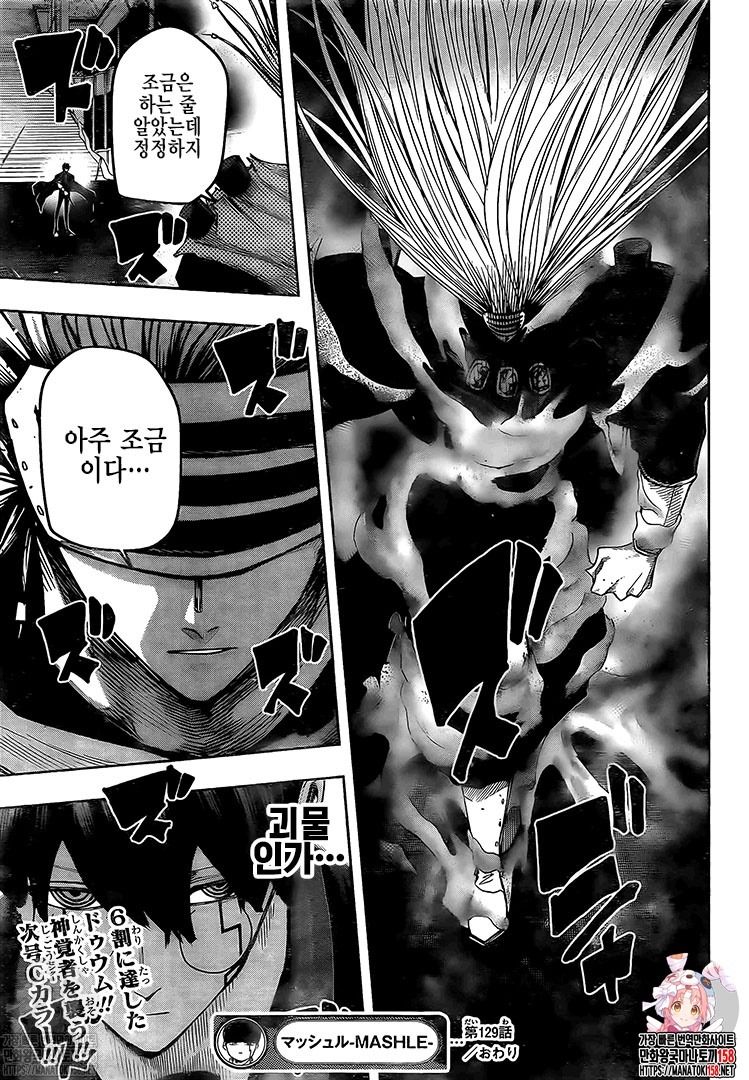 Read Mashle_ Magic and Muscles FR Manga Online