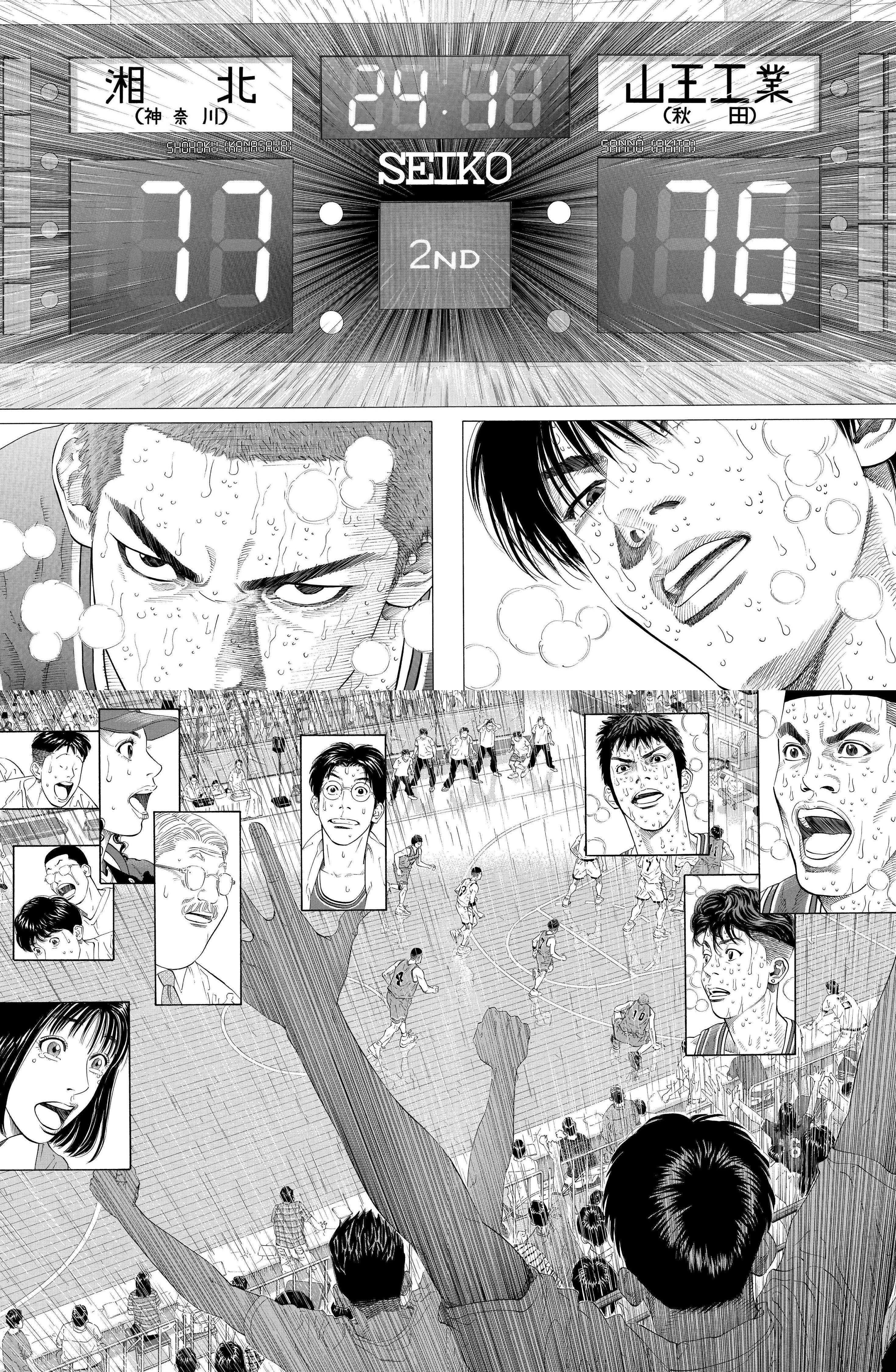 Read Slam Dunk FR Manga Online
