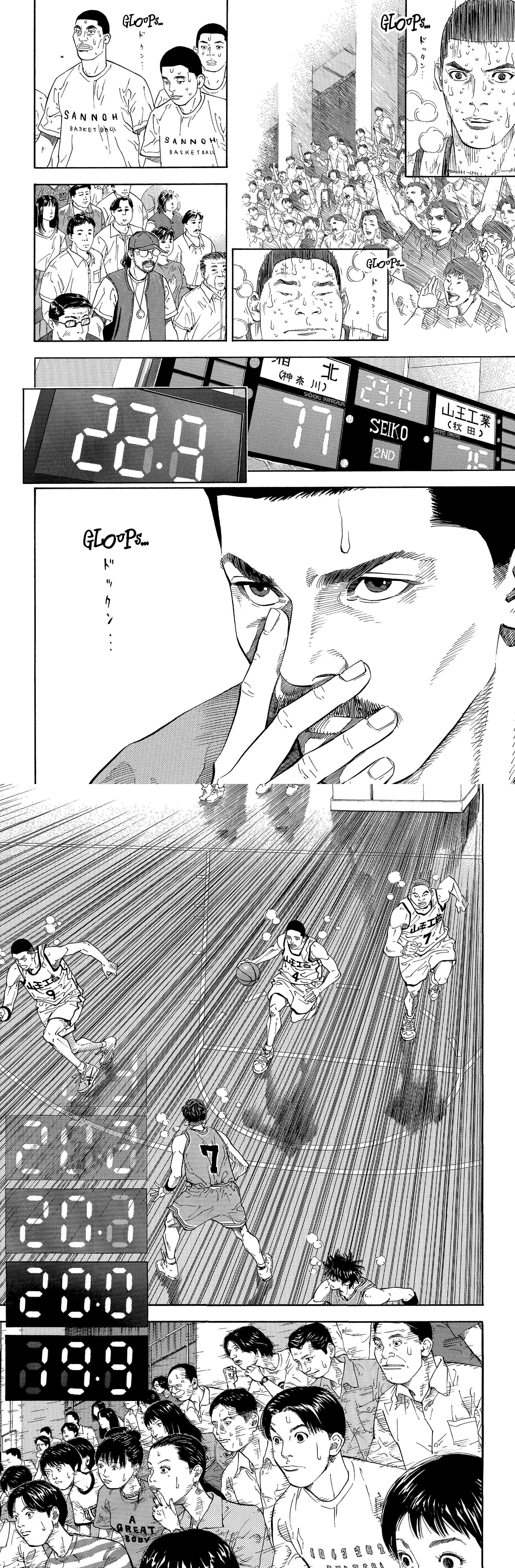 Read Slam Dunk FR Manga Online