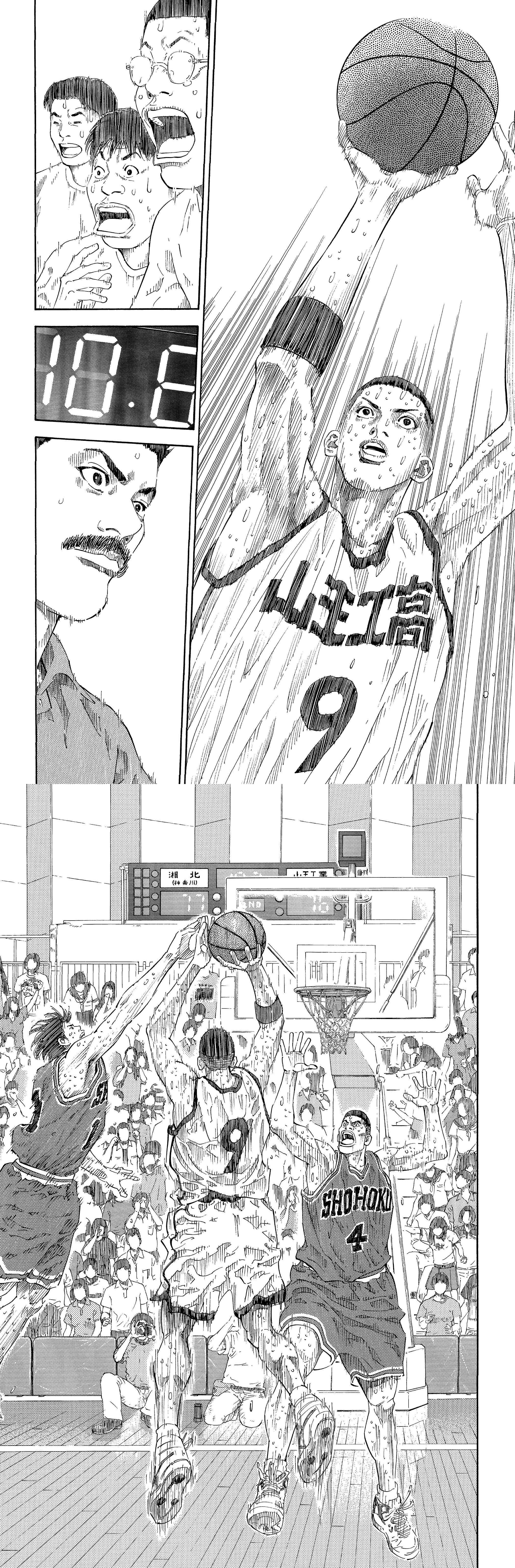 Read Slam Dunk FR Manga Online