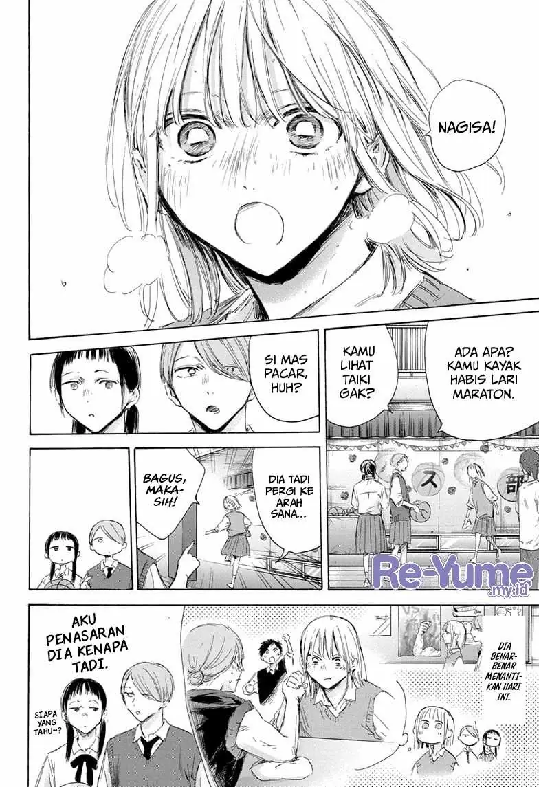 Read Blue Box (ID) Manga Online