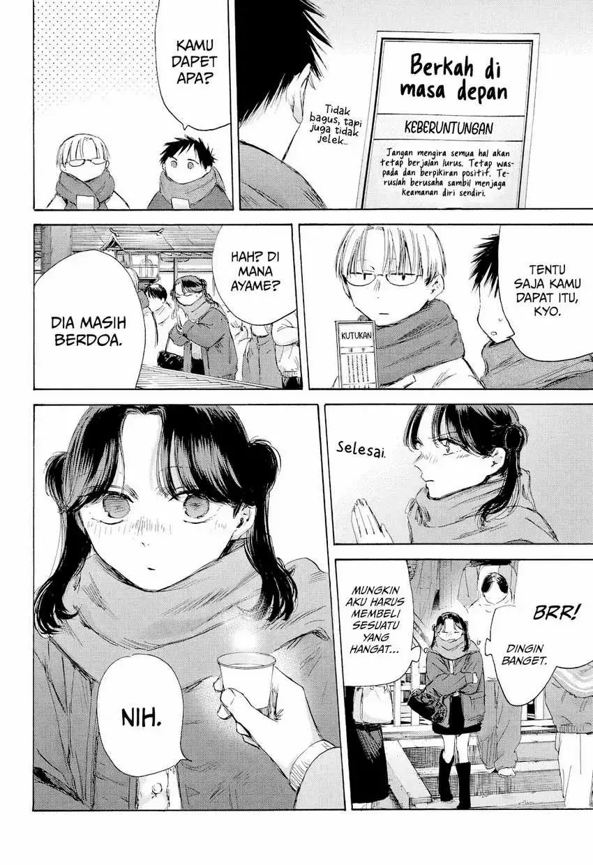 Read Blue Box (ID) Manga Online