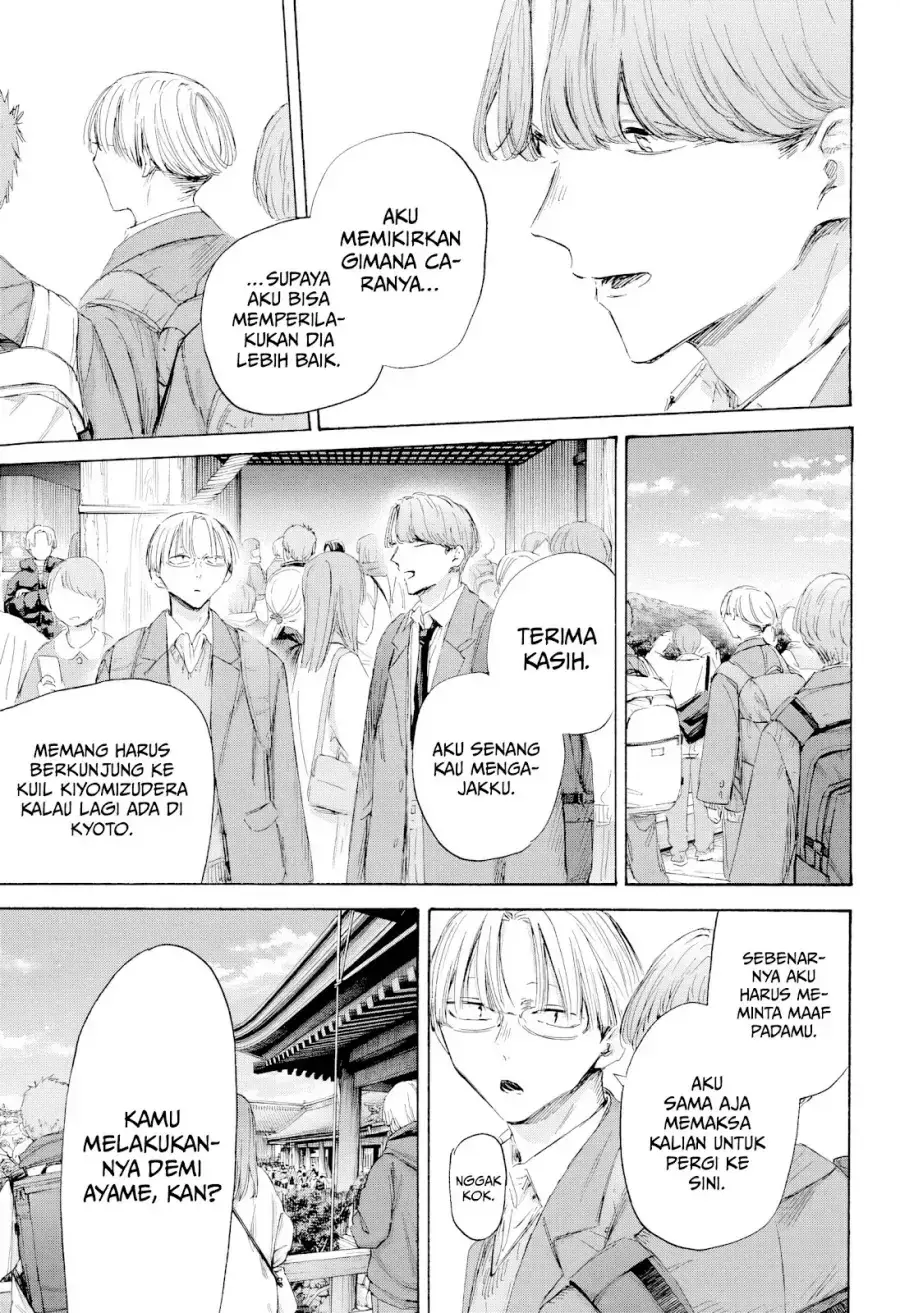 Read Blue Box (ID) Manga Online