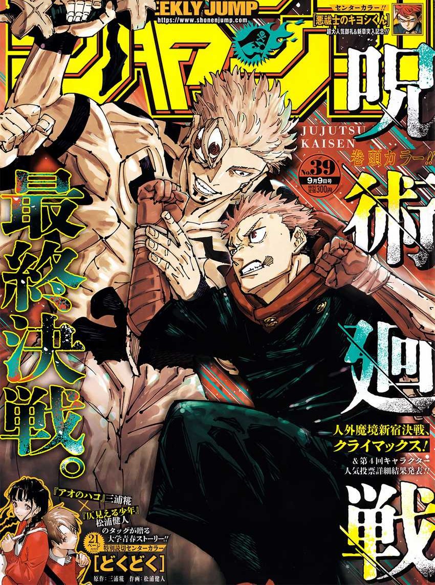 Read Jujutsu Kaisen (ID) Manga Online