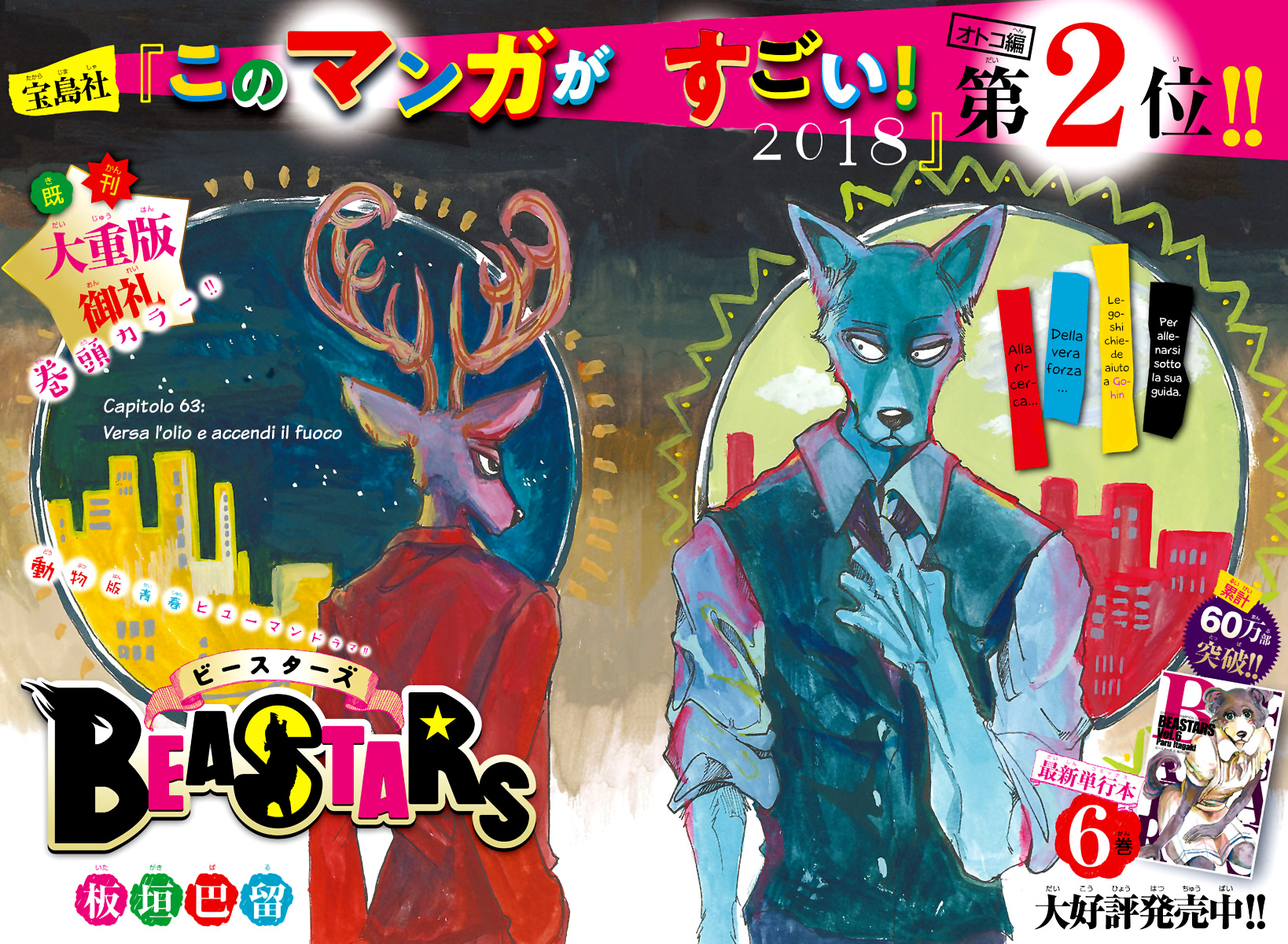Read Beastars IT Manga Online