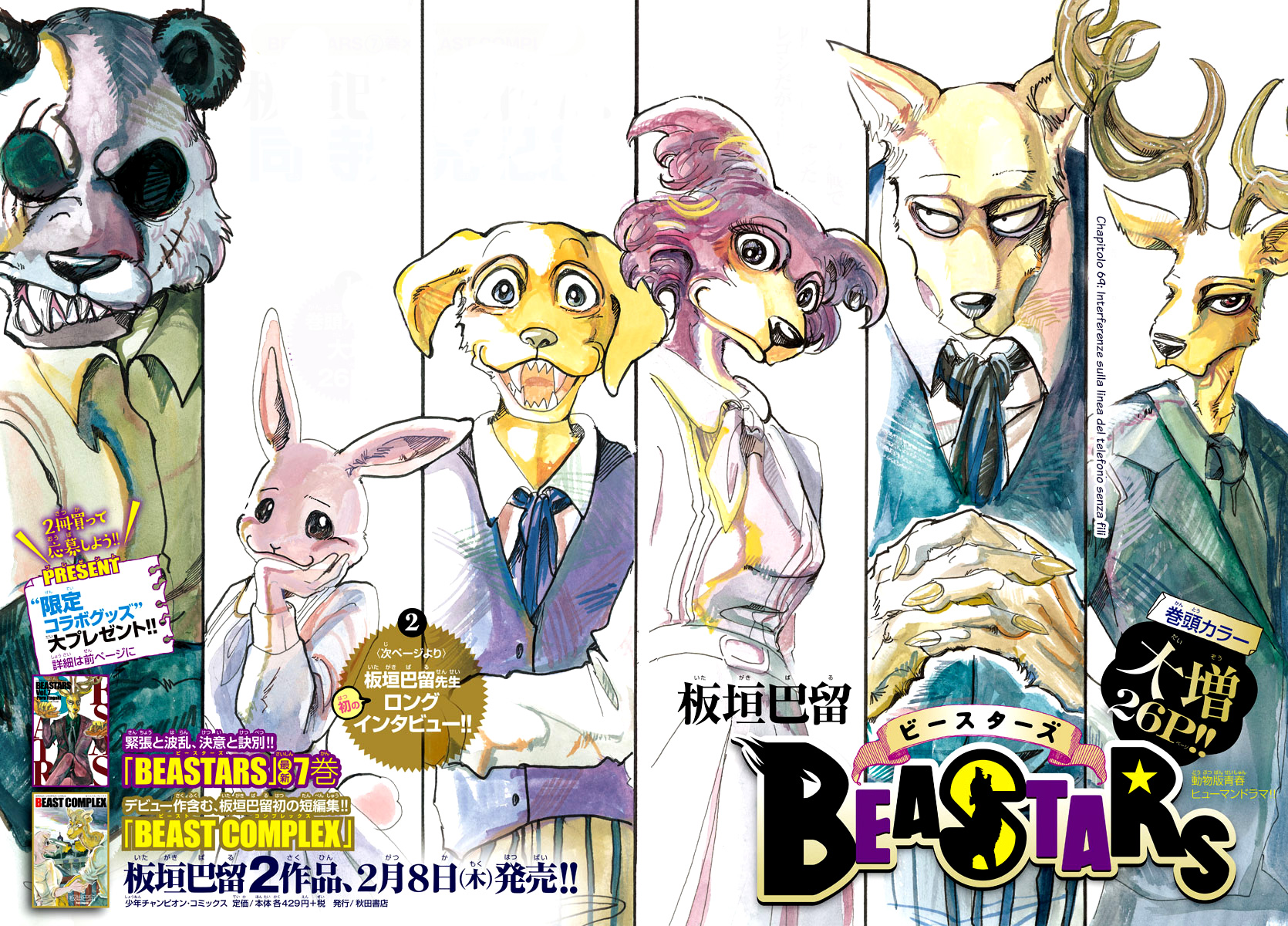 Read Beastars IT Manga Online