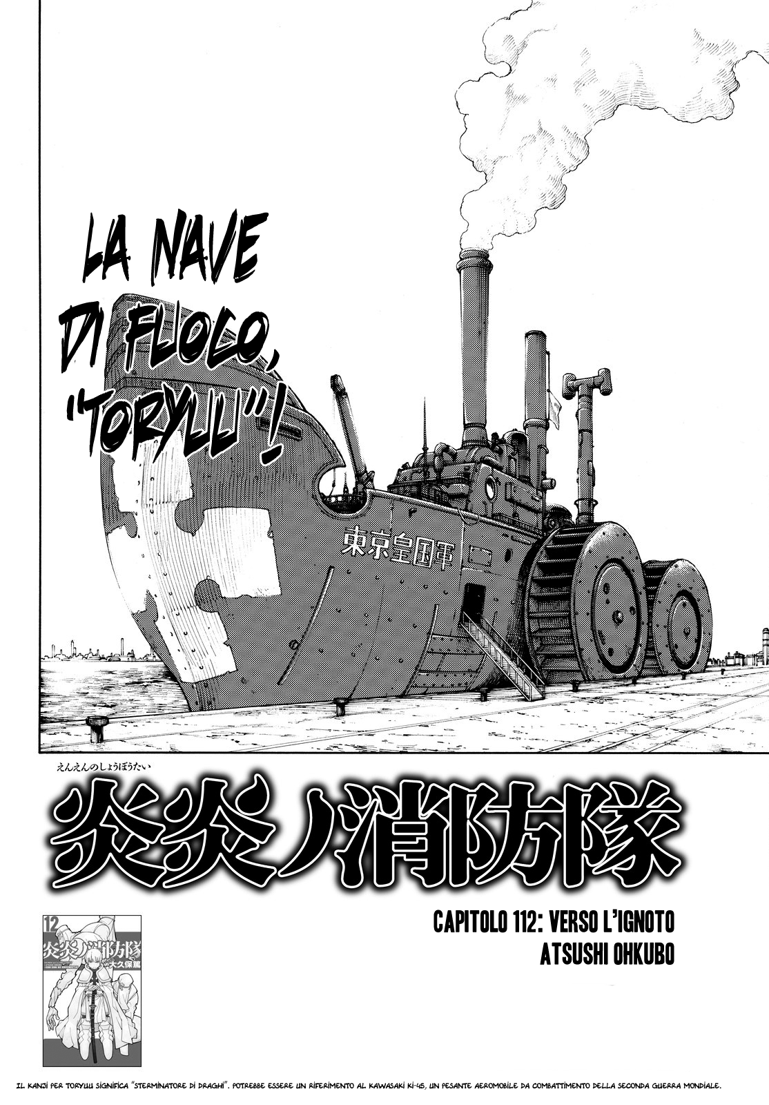 Read Fire Force IT Manga Online