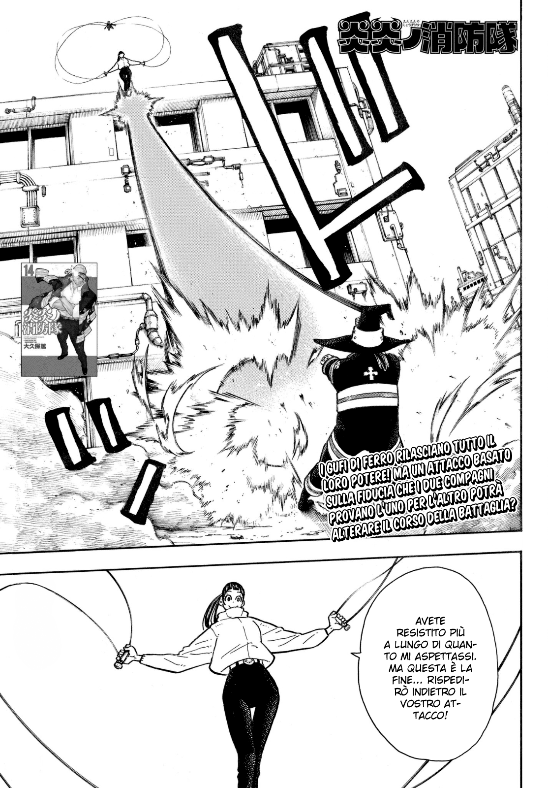 Read Fire Force IT Manga Online