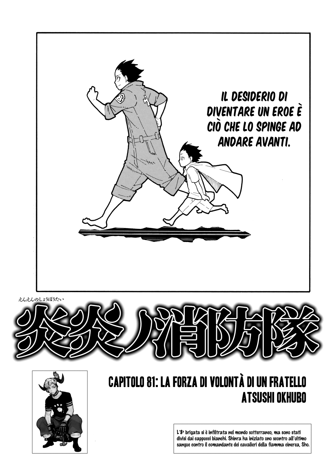 Read Fire Force IT Manga Online