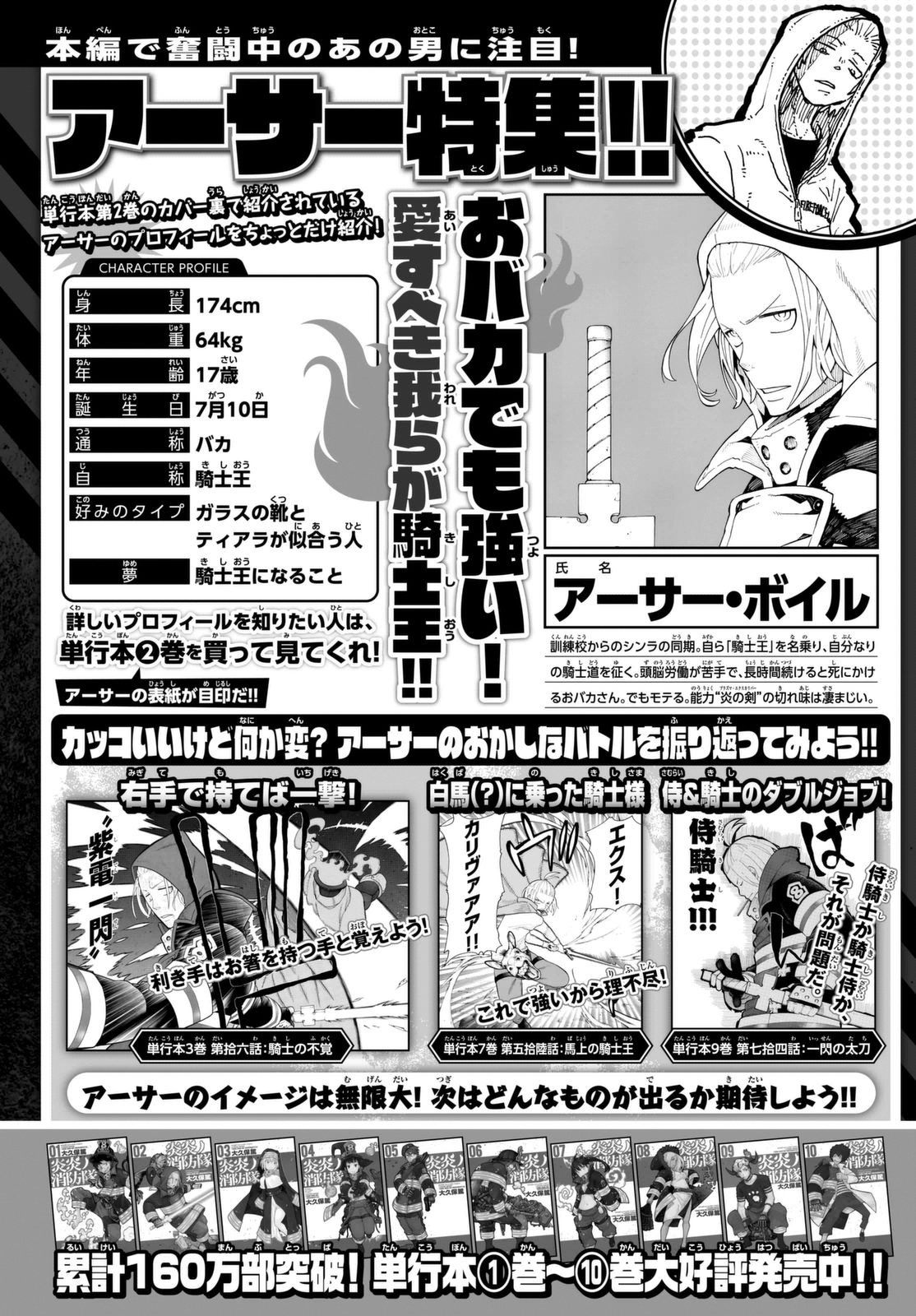 Read Fire Force IT Manga Online