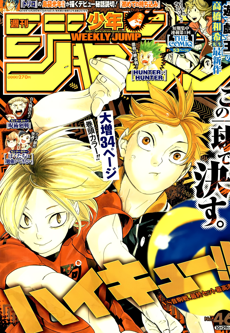 Read Haikyuu!! IT Manga Online