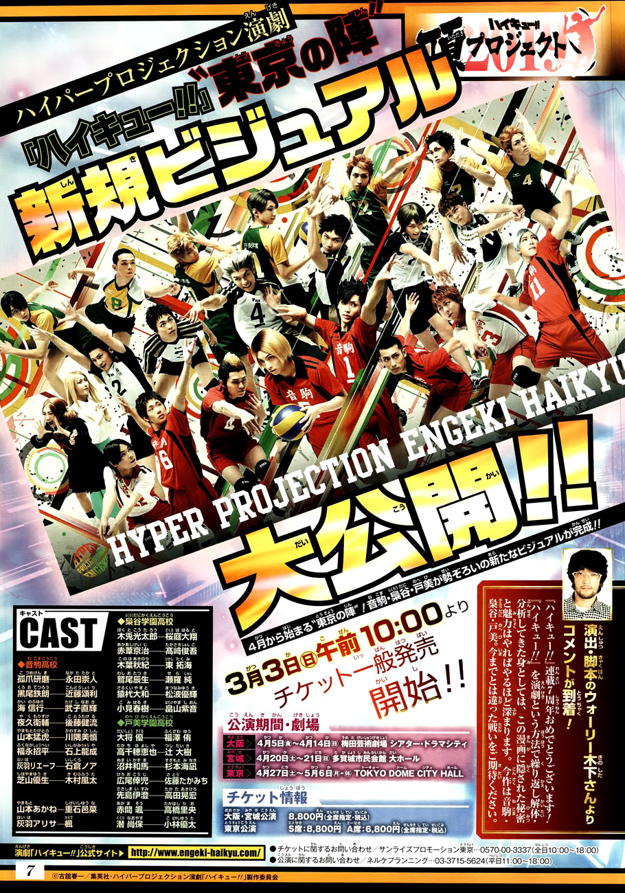 Read Haikyuu!! IT Manga Online