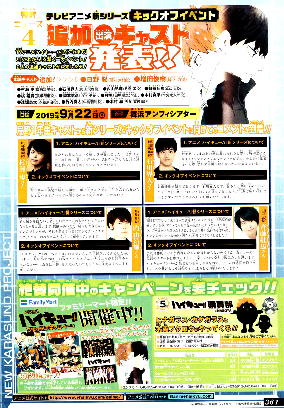 Read Haikyuu!! IT Manga Online