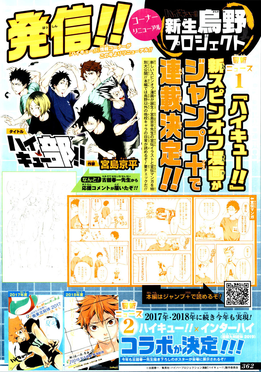 Read Haikyuu!! IT Manga Online