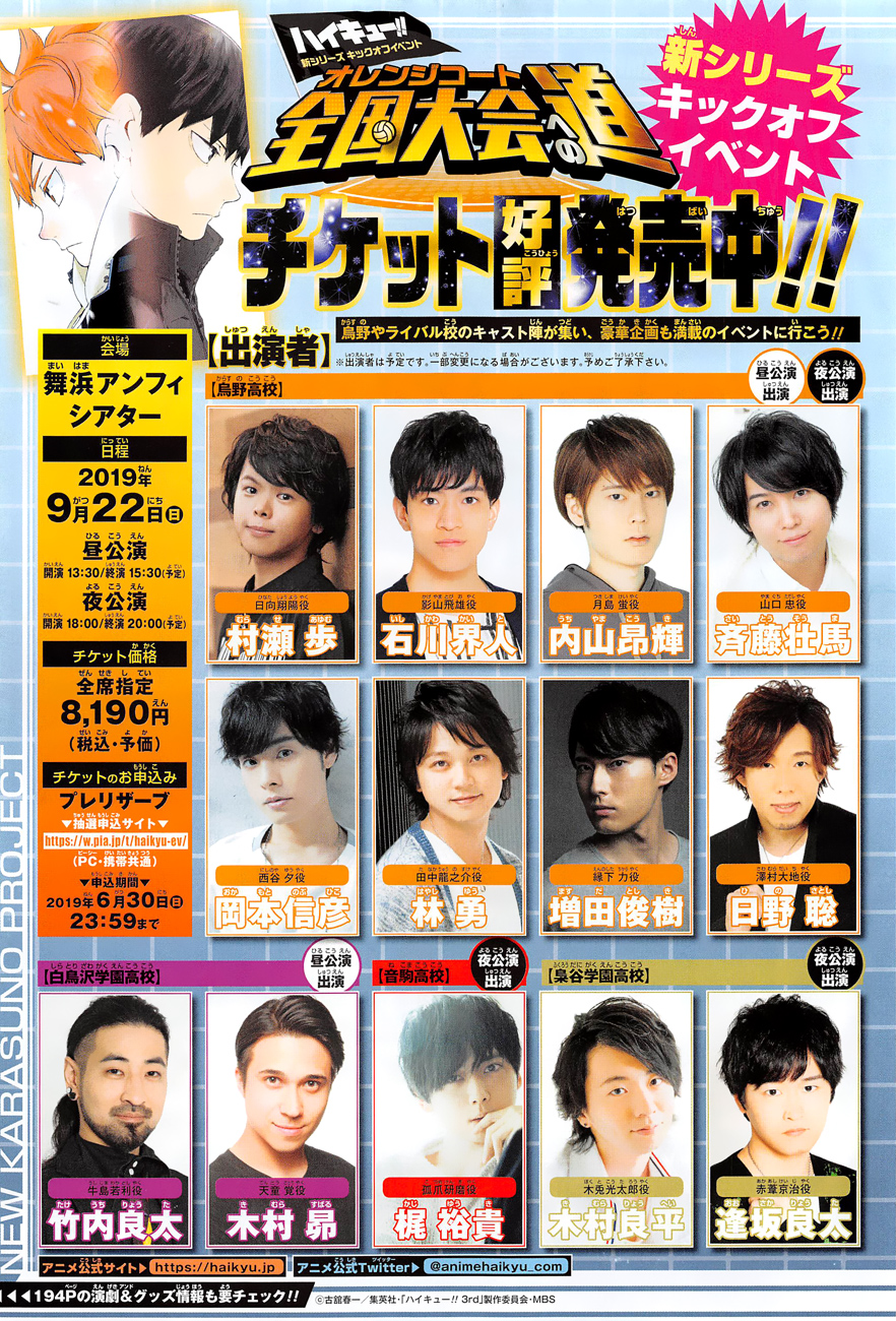 Read Haikyuu!! IT Manga Online