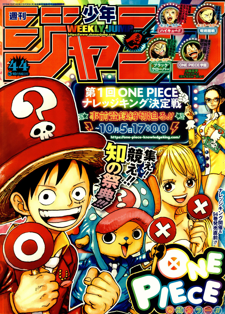 Read One Piece IT Manga Online
