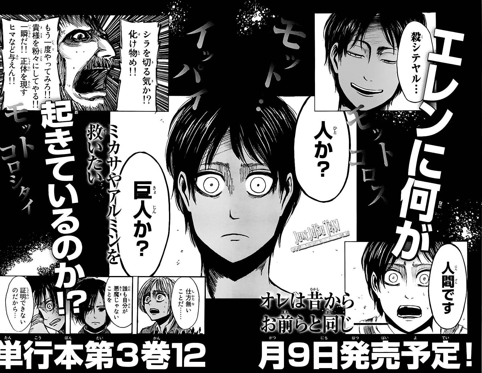 Read Shingeki no Kyojin IT Manga Online