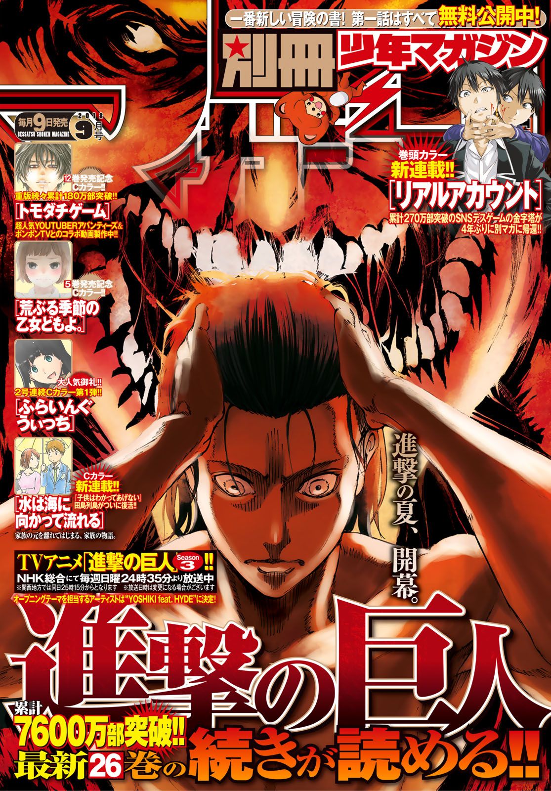Read Shingeki no Kyojin IT Manga Online