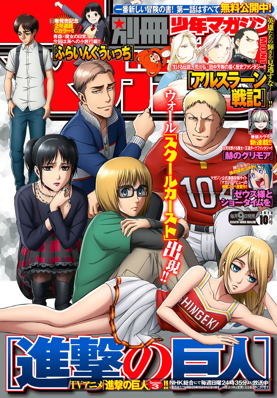 Read Shingeki no Kyojin IT Manga Online