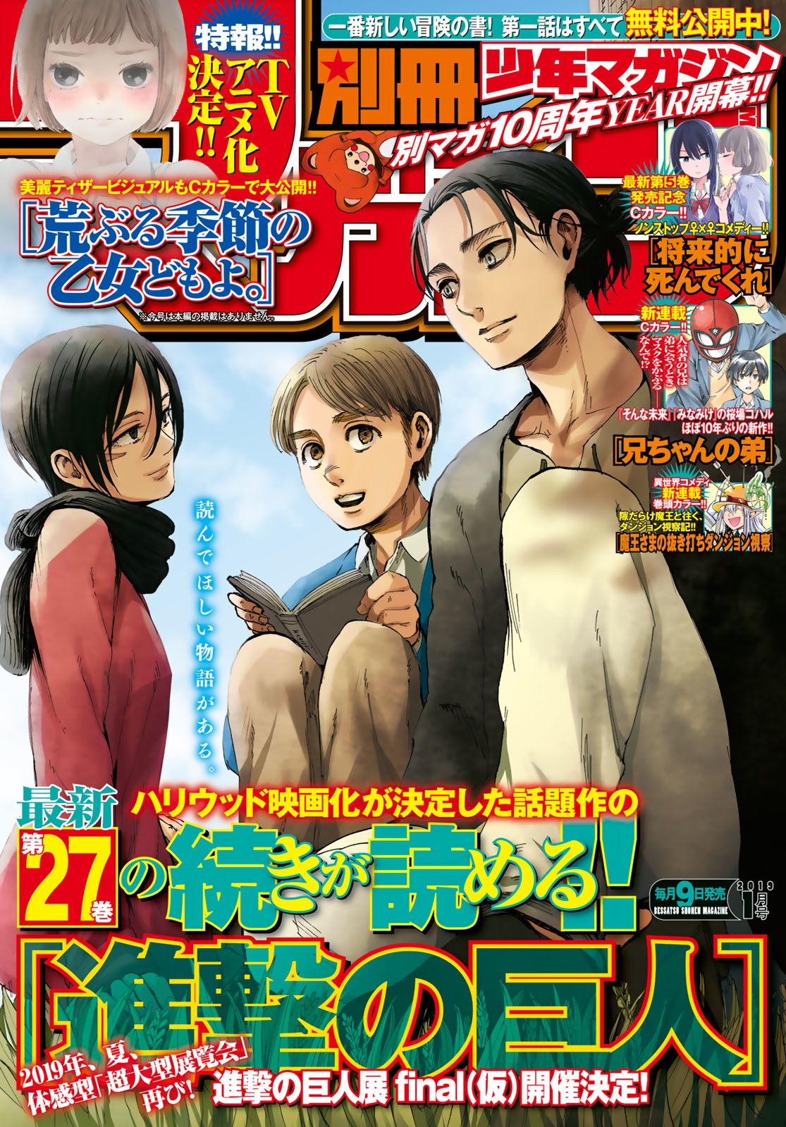 Read Shingeki no Kyojin IT Manga Online