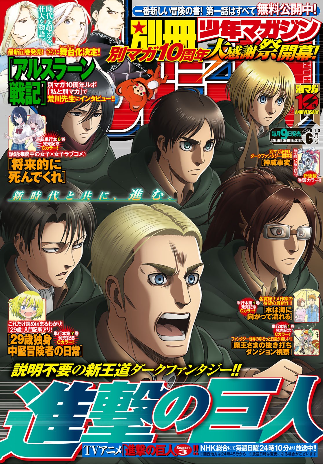 Read Shingeki no Kyojin IT Manga Online