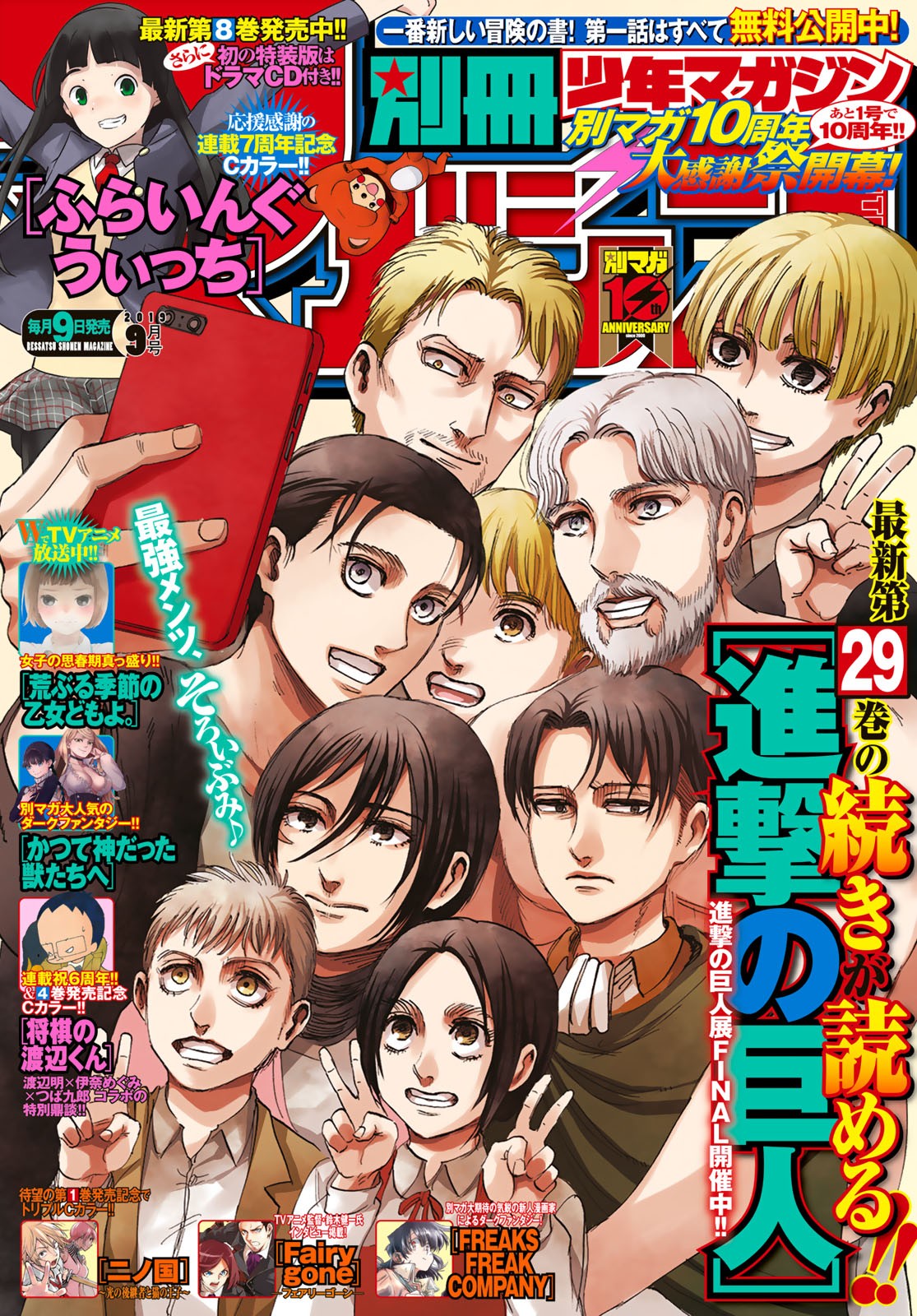 Read Shingeki no Kyojin IT Manga Online