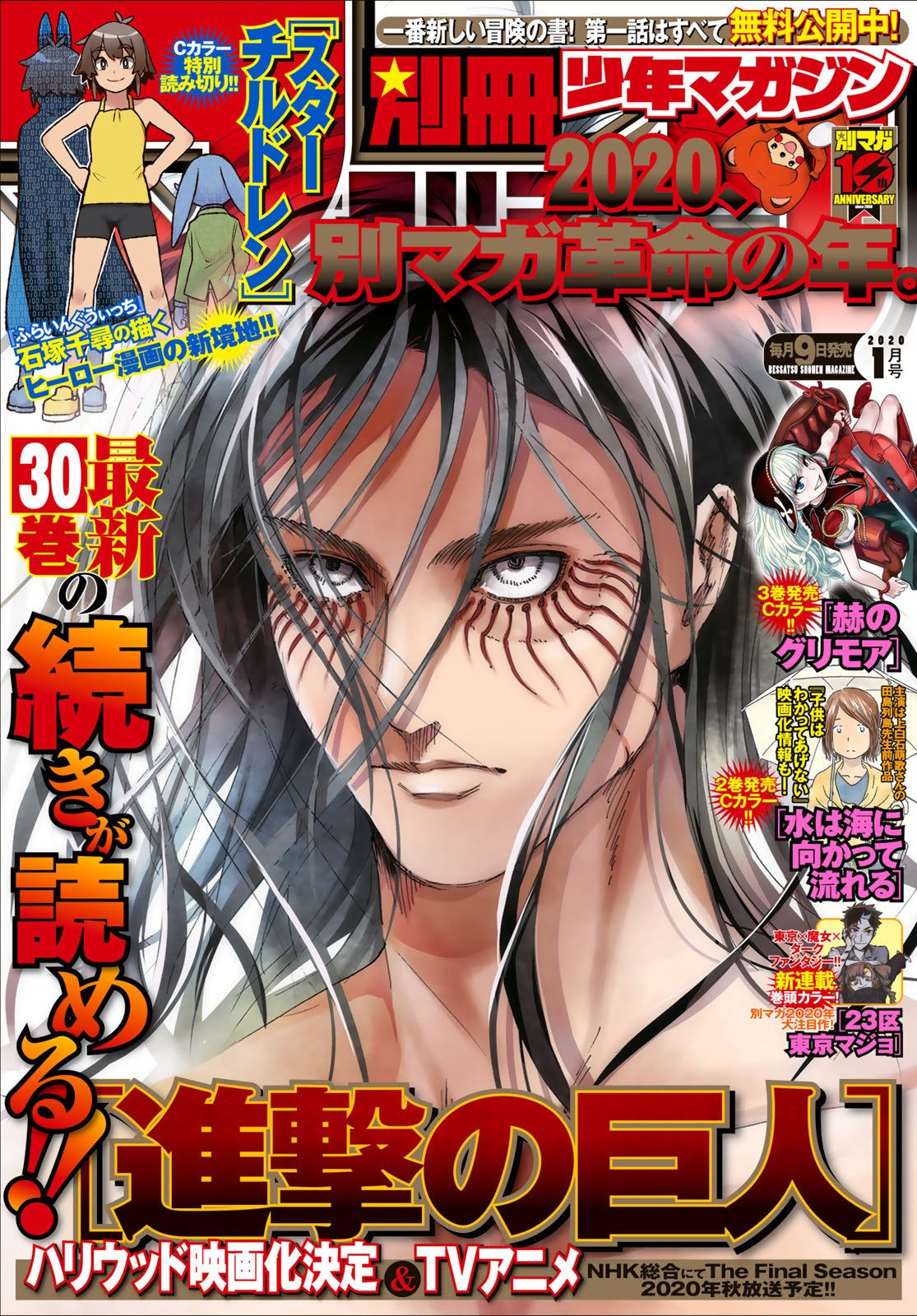 Read Shingeki no Kyojin IT Manga Online