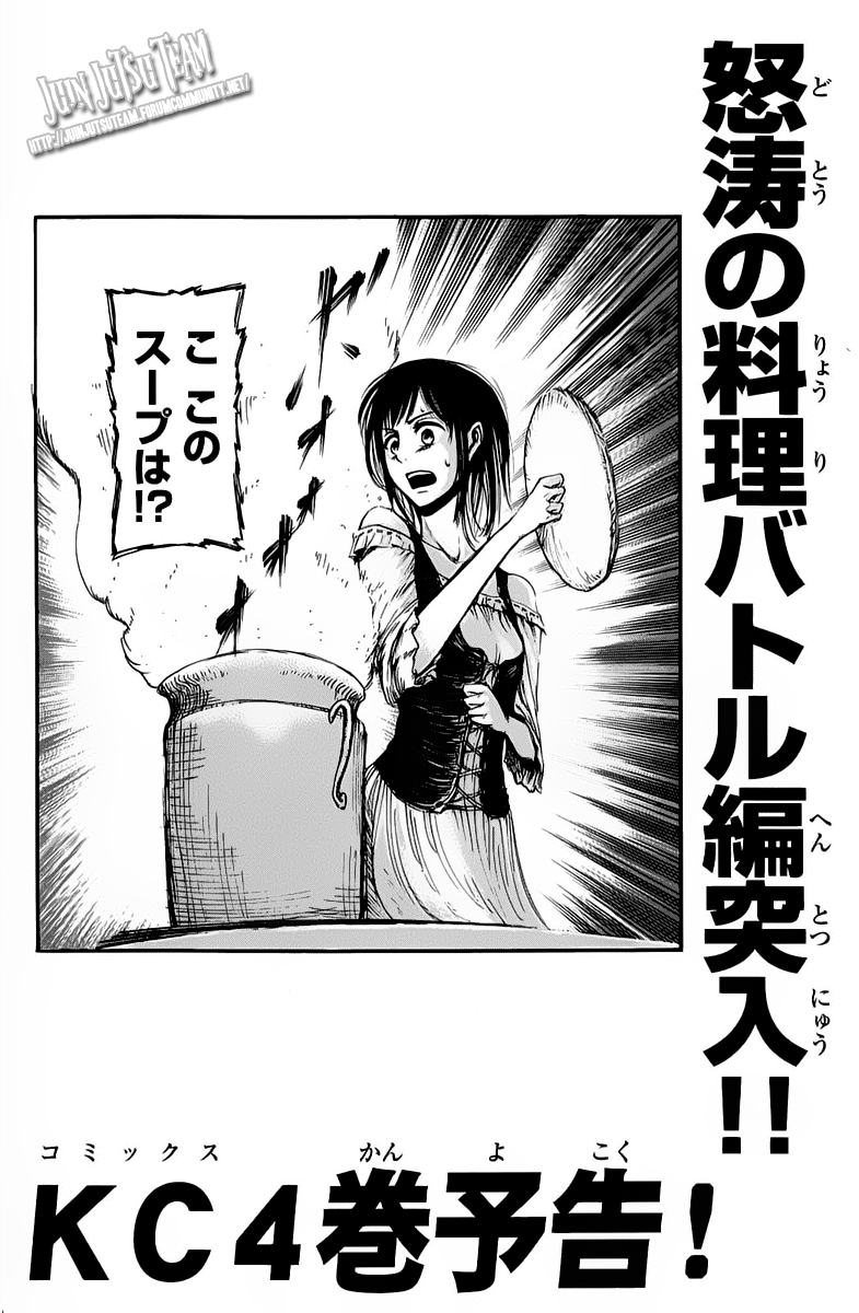 Read Shingeki no Kyojin IT Manga Online
