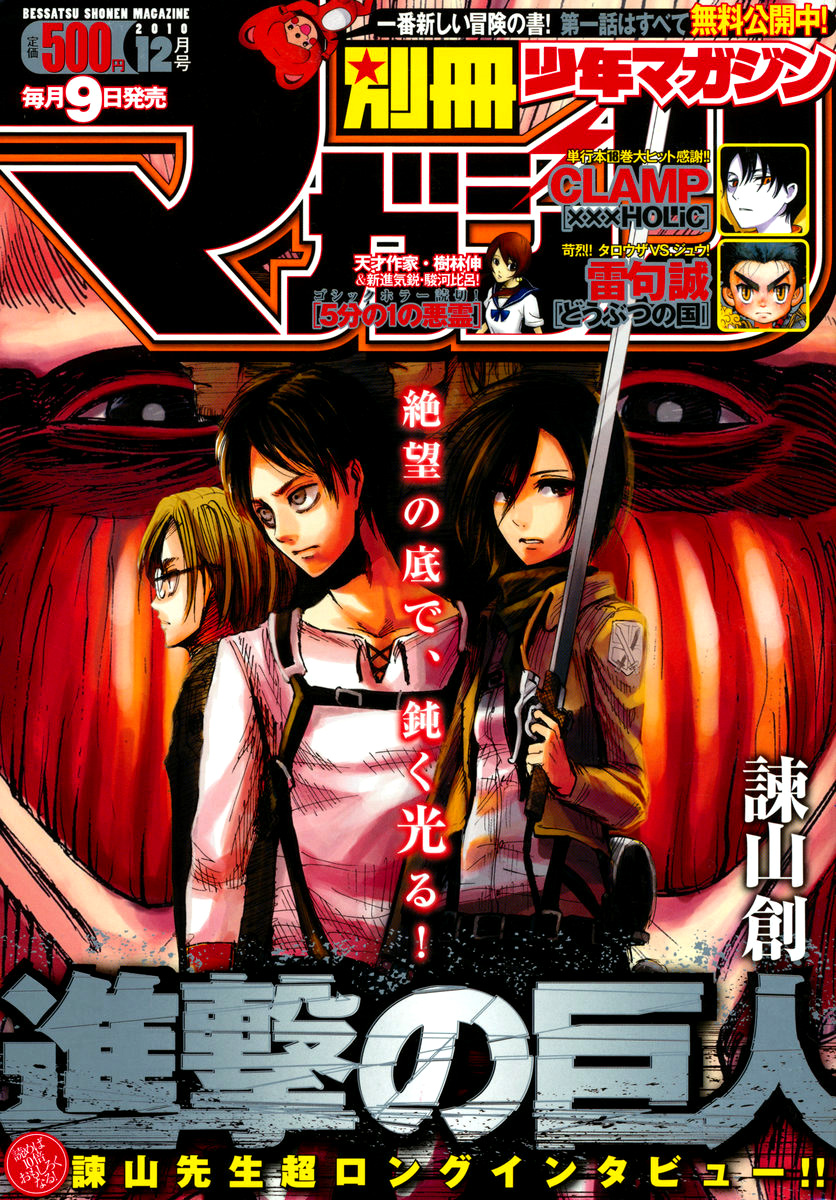 Read Shingeki no Kyojin IT Manga Online