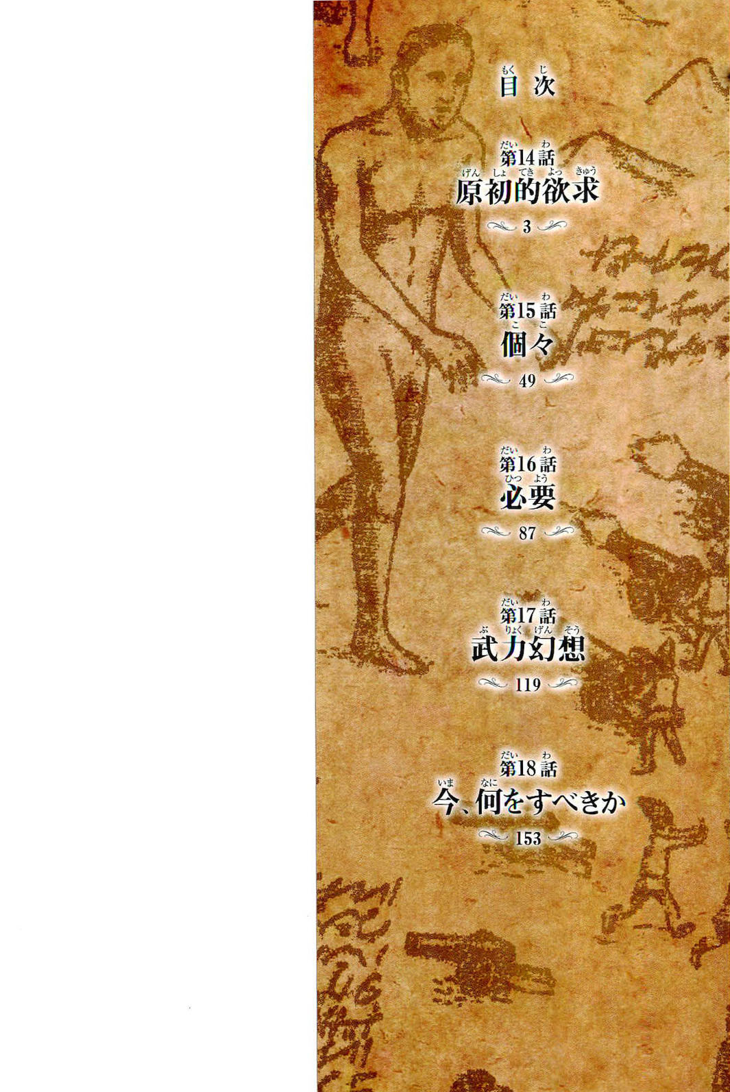 Read Shingeki no Kyojin IT Manga Online