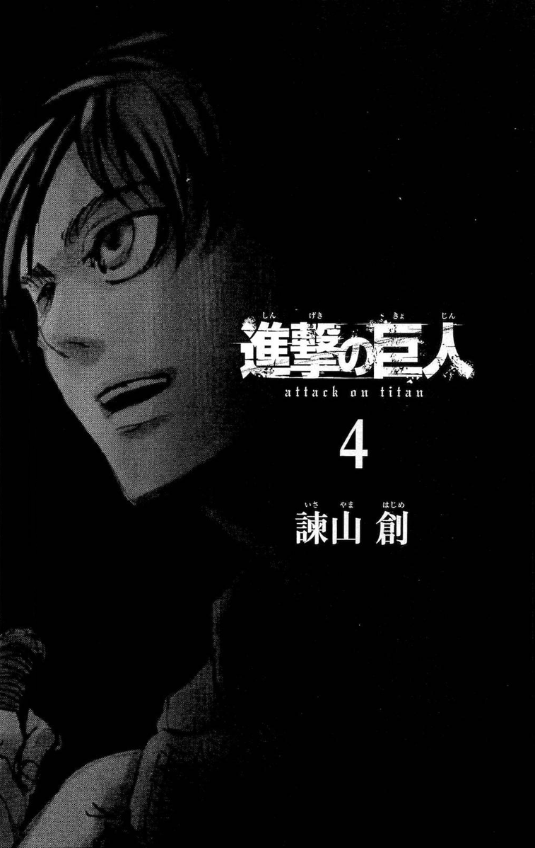 Read Shingeki no Kyojin IT Manga Online