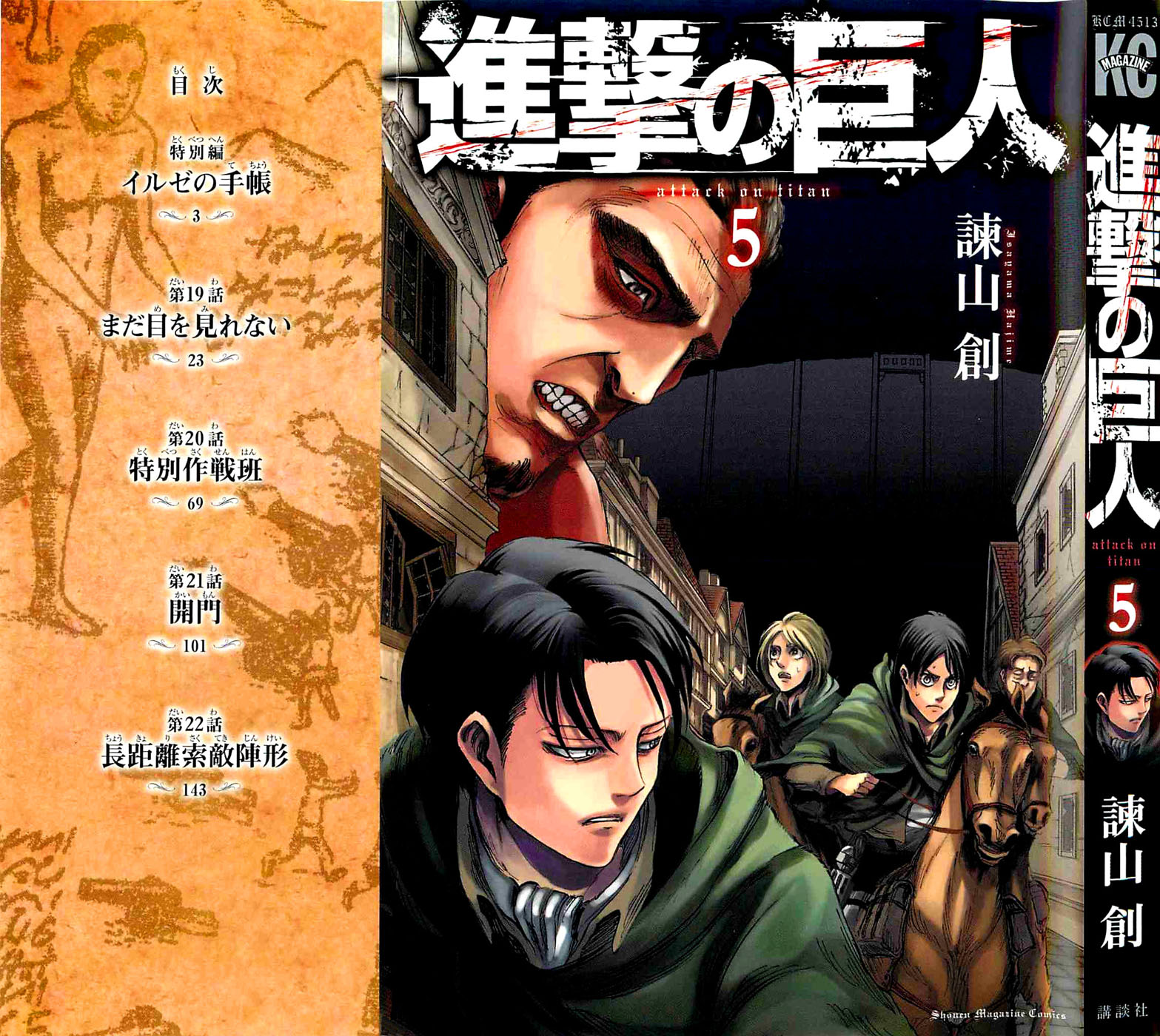 Read Shingeki no Kyojin IT Manga Online