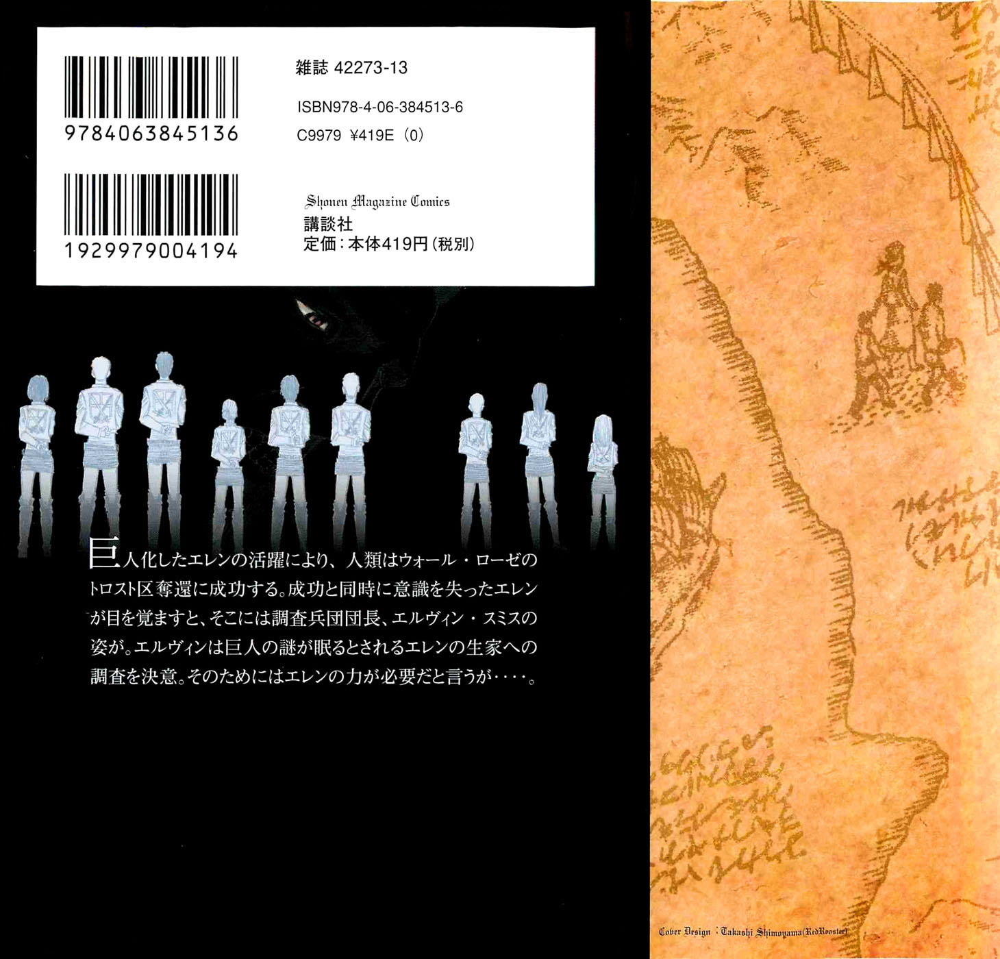 Read Shingeki no Kyojin IT Manga Online