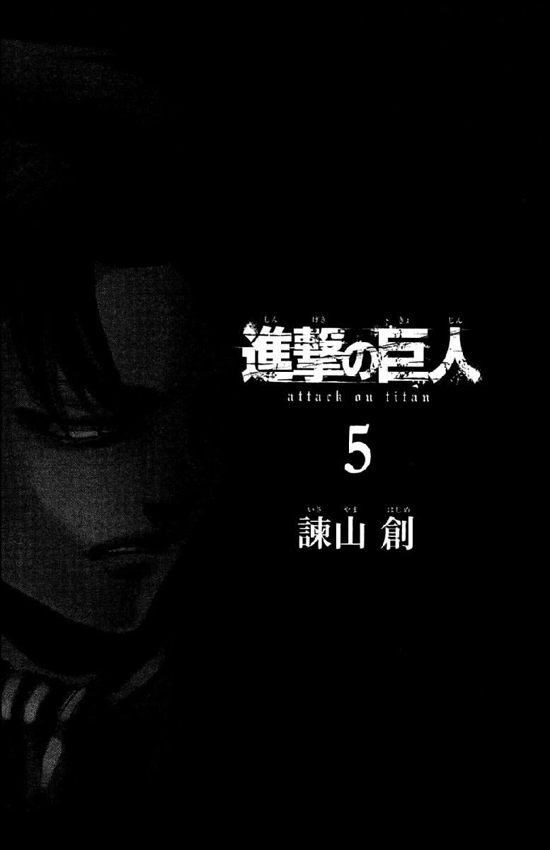Read Shingeki no Kyojin IT Manga Online