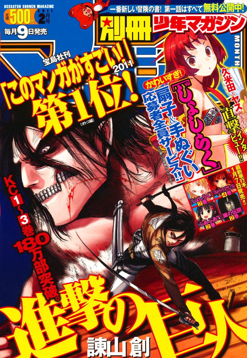 Read Shingeki no Kyojin IT Manga Online