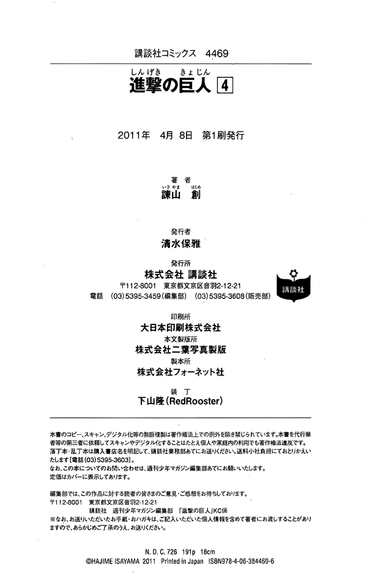 Read Shingeki no Kyojin IT Manga Online