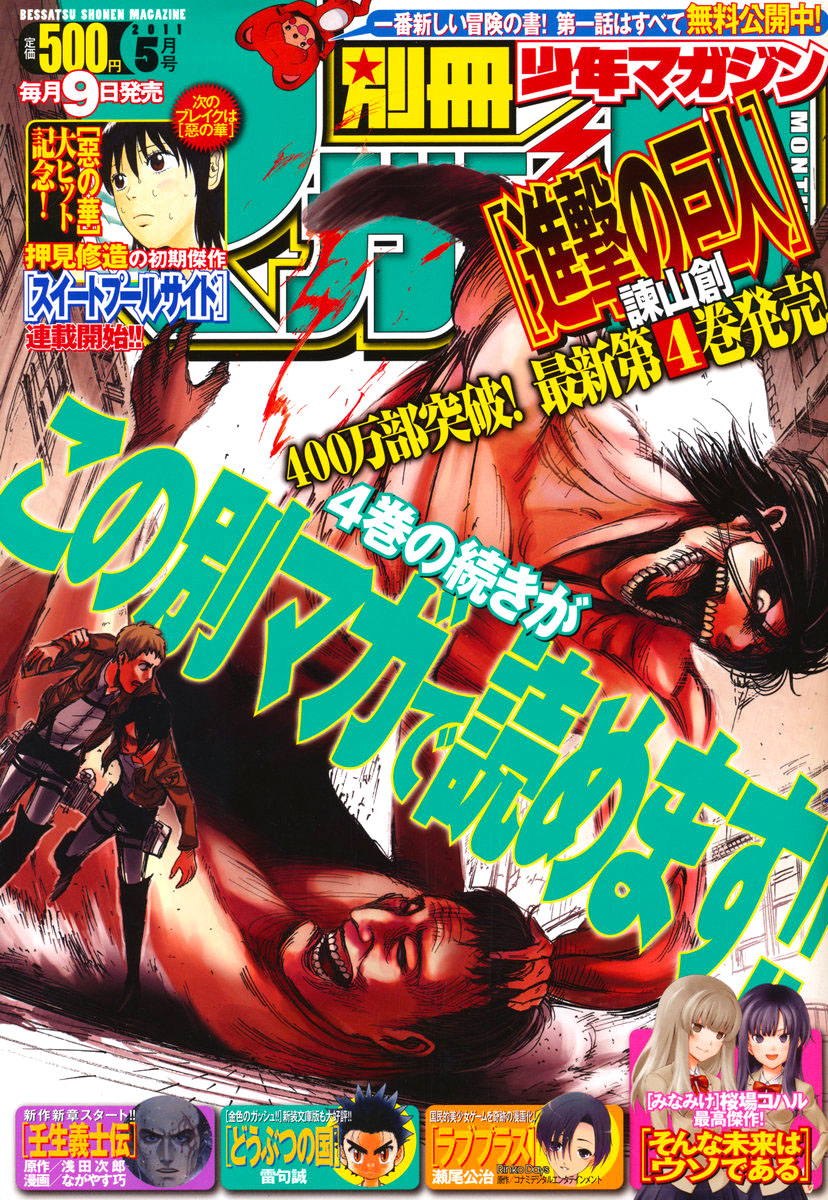 Read Shingeki no Kyojin IT Manga Online