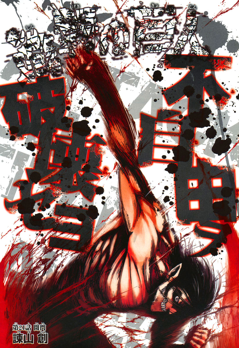 Read Shingeki no Kyojin IT Manga Online