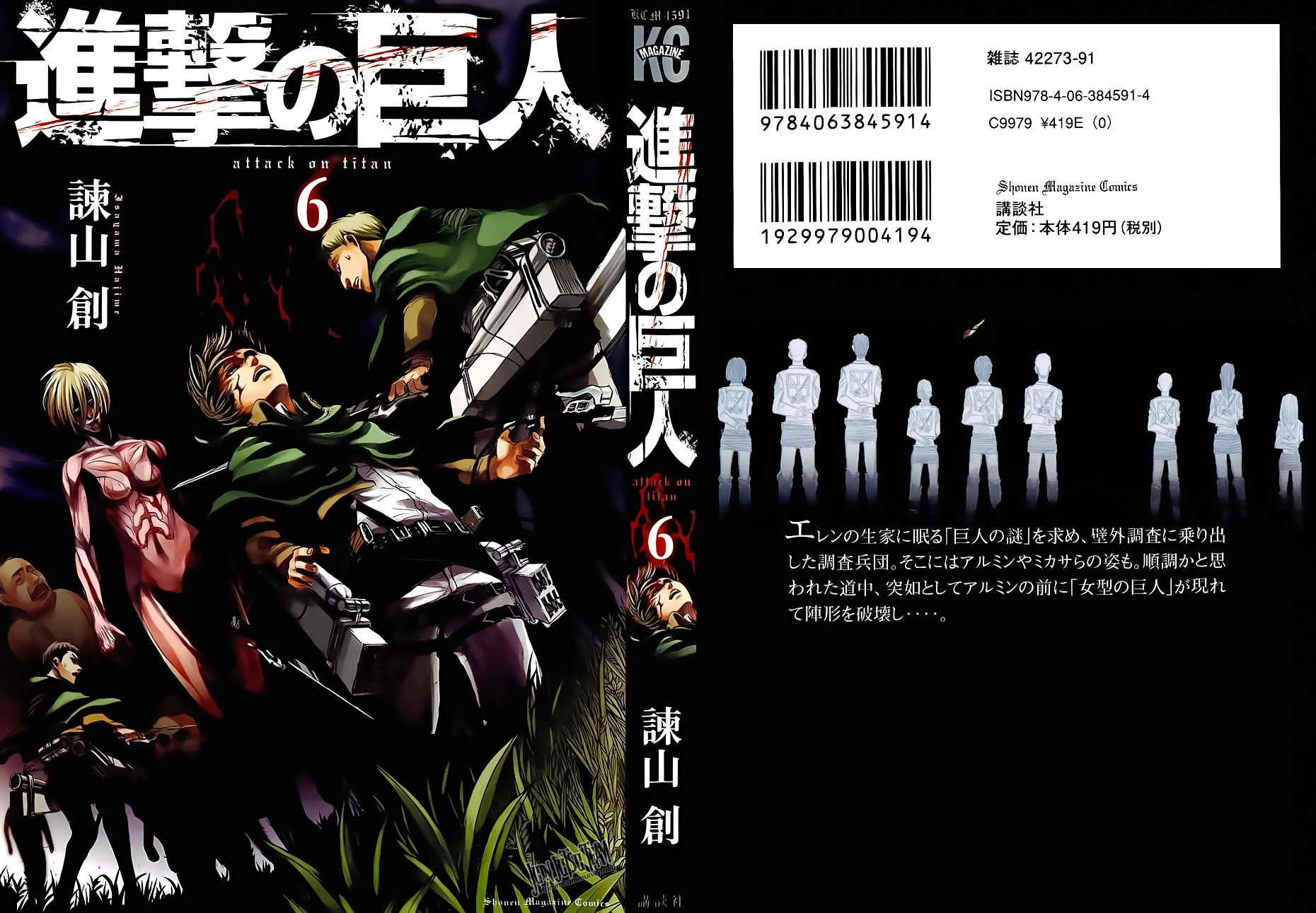Read Shingeki no Kyojin IT Manga Online