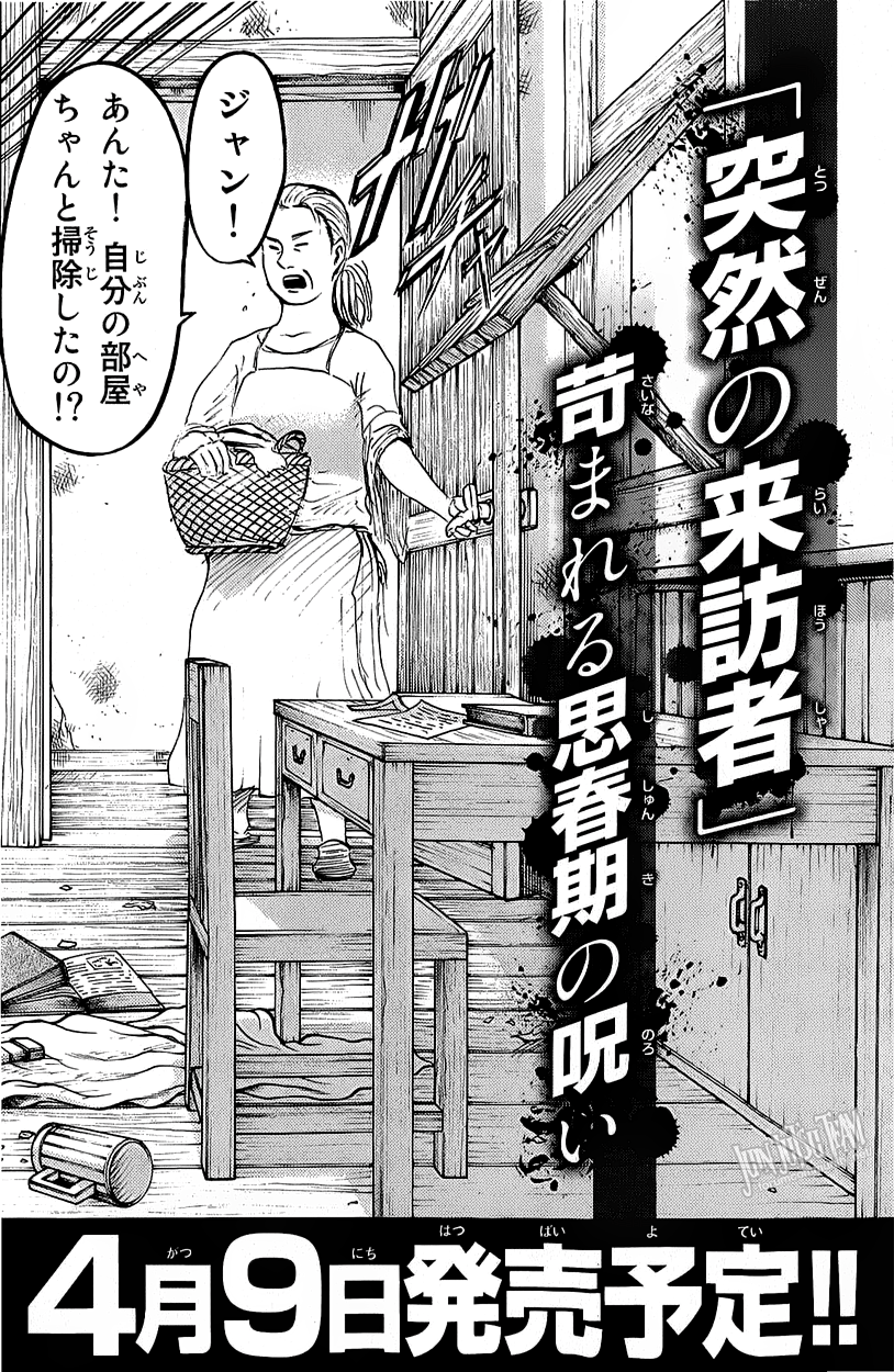 Read Shingeki no Kyojin IT Manga Online