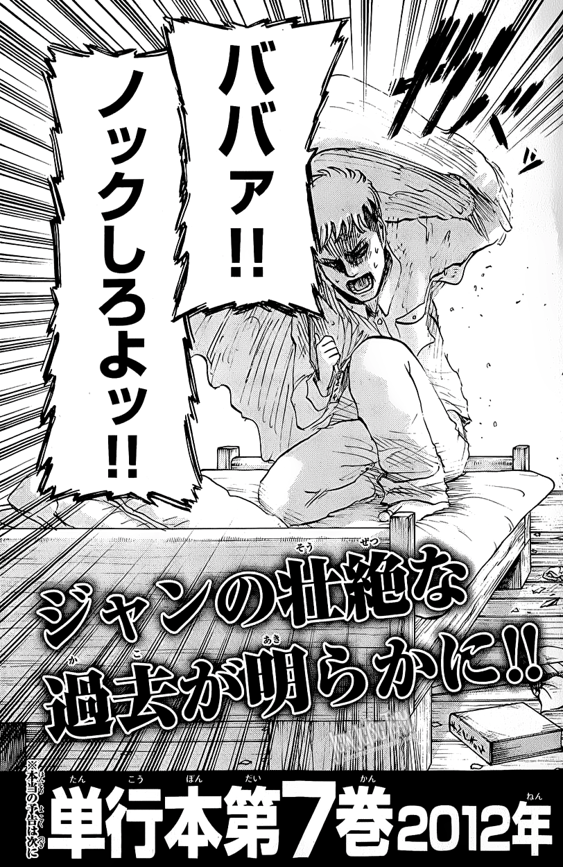 Read Shingeki no Kyojin IT Manga Online